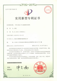 专利证书 (10)