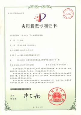 专利证书 (14)