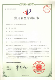 专利证书 (12)