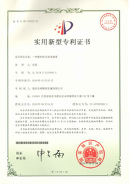专利证书 (7)