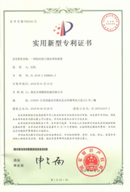 专利证书 (5)