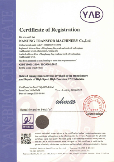 质量管理体系认证证书（英）