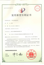 专利证书 (9)