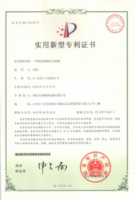 专利证书 (15)