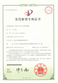 专利证书 (16)